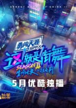 Street Dance of China: Season 2 (2019)
