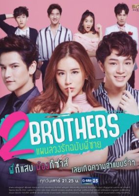 2 Brothers (2019)