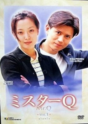 Qさん (1998)