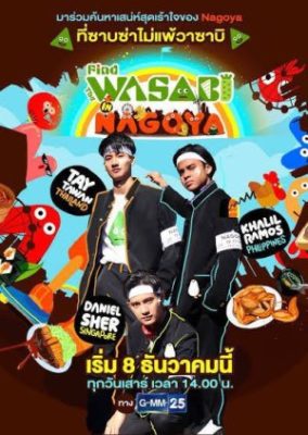 Find the Wasabi in Nagoya