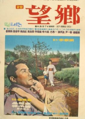 オブリビオン (1966)