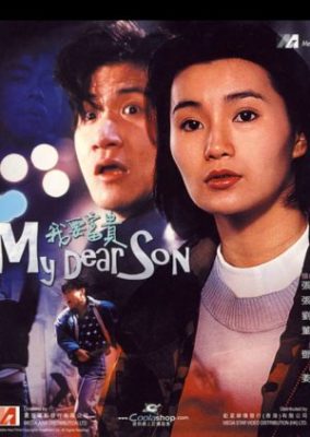 マイ・ディア・サン (1989)