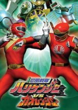 Ninpuu Sentai Hurricaneger vs. Gaoranger (2002)