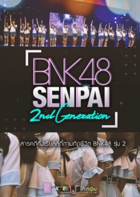 BNK48先輩 2期生（2018年）