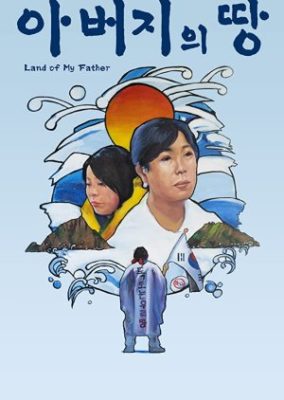 Land of My Father (2020)