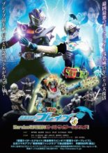 Kamen Rider Brave: Let's Survive! Revival of the Beast Rider Squad! (2017)