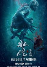 Sea Monster 2: Black Forest (2021)