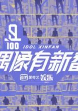 Idol XinFan (2018)