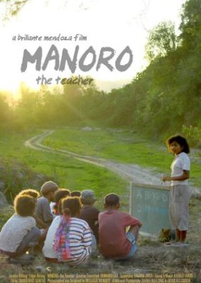 マノロ (2006)