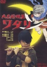 Watari Ninja Boy (1966)