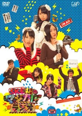 SKE48's Magical Radio (2011)