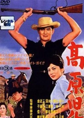 The Plateau Man (1961)