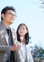 Kasai no Hito Special (2020)