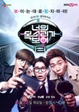 I Can See Your Voice Season 2 (2015)