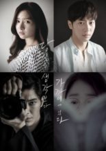 Drama Special Season 8: You Are Closer Than I Think (2017)