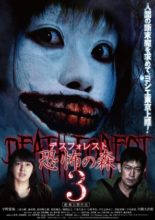 Death Forest 3 (2015)
