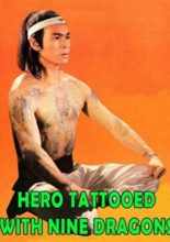 The Hero Tattooed with Nine Dragons (1978)