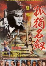 The Solitary Sword (1980)