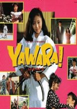 YAWARA! (1989)