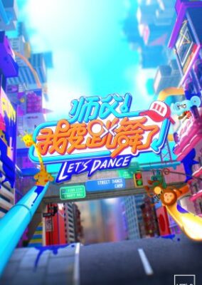 Let's Dance Season 3 (2023)