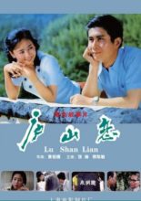 Romance on Lushan Mountain (1980)