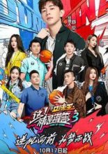 Dunk of China Season 3 (2020)