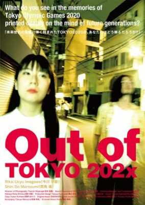 Out of Tokyo 202x (2022)