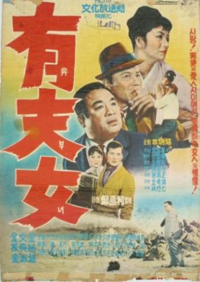 人妻 (1965)
