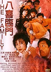マイ・ファミリー (1986)