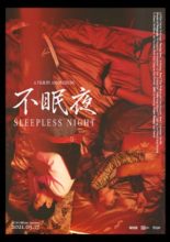 Sleepless Night (2021)