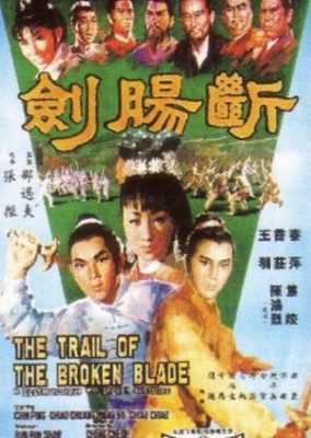 Trail of the Broken Blade (1967)