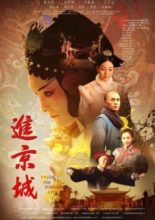 Enter the Forbidden City (2018)