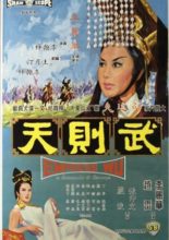 Empress Wu (1963)
