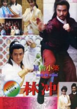 The Unyielding Master Lim (1986)