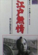 Edo Mujo (1963)