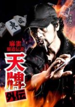 Mahjong Hadou Densetsu: Tenpai Gaiden (2019)