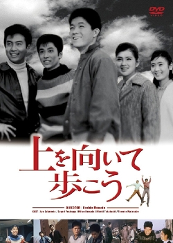 Ue wo Muite Aruko (1962)