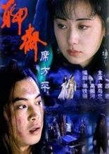 Liao Zhai: Xi Fang Ping (2000)