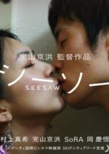 Seesaw (2010)