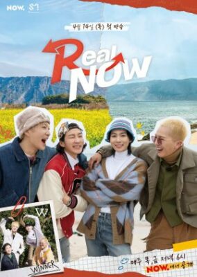 Real Now – 勝者 (2022)