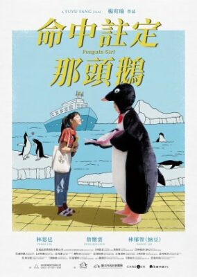 Penguin Girl (2022)