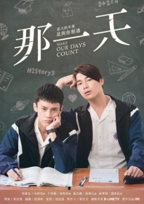 HIStory3: Make Our Days Count (2019)