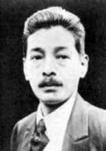 Inoue Masao