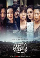 Arthdal Chronicles Part 3: The Prelude To All Legends (2019)
