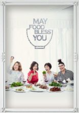 May Food Bless You (2018)