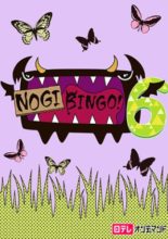 NogiBingo! 6 (2016)