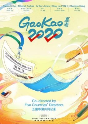 GaoKao 2020 (2020)