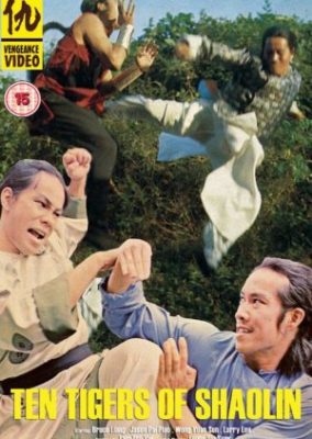 少林寺十虎 (1978)