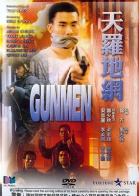 ガンメン (1988)