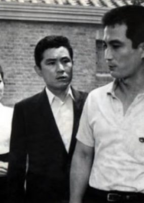 誓いの兄弟 (1965)